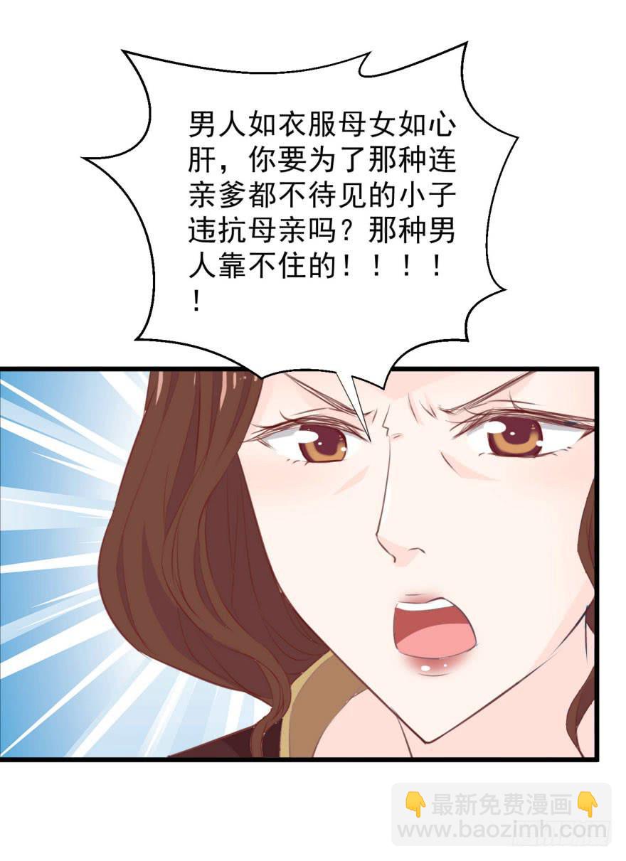 06-煮熟的公主飞了(1/2)-第7话