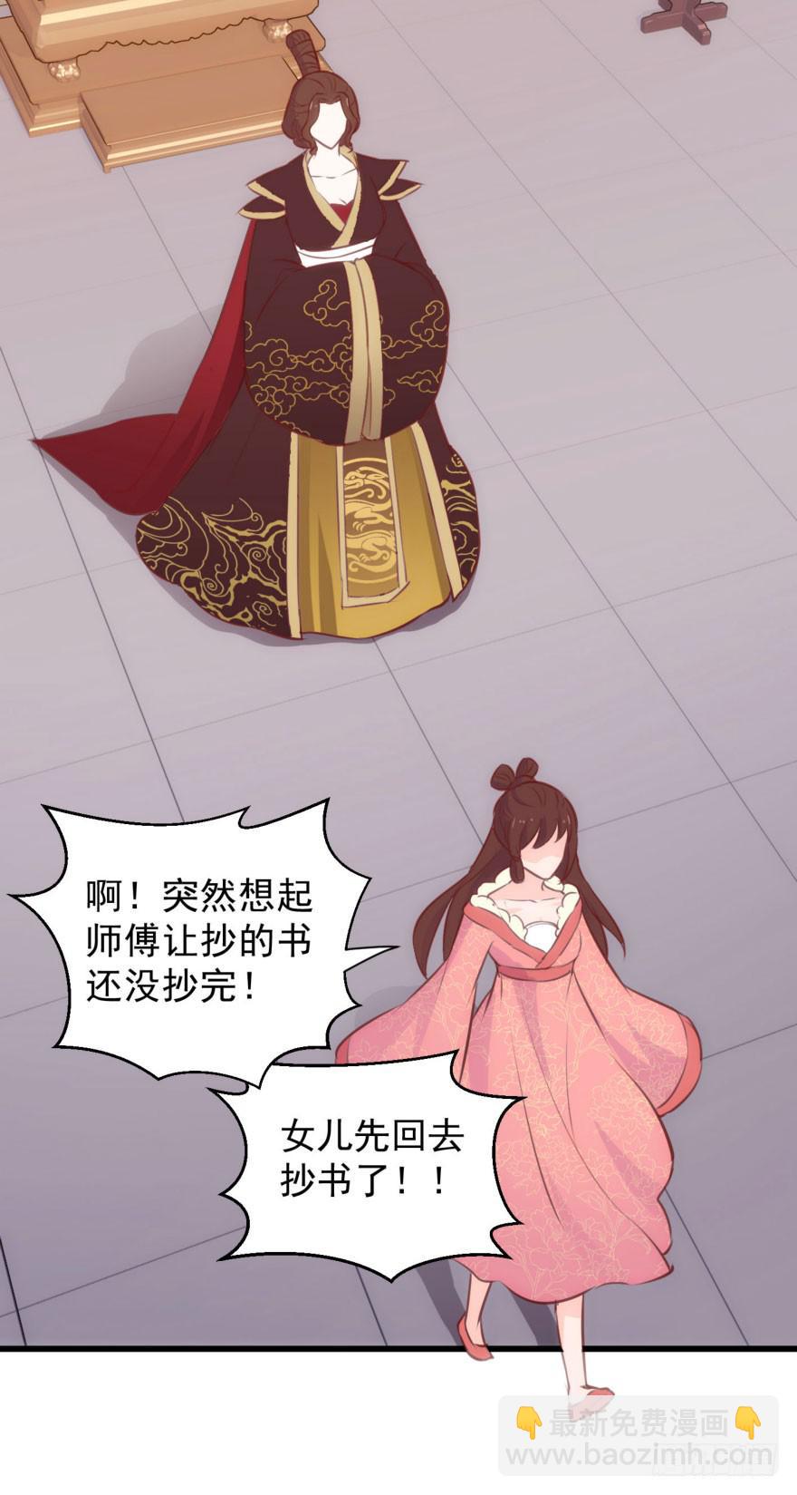 06-煮熟的公主飞了(1/2)-第7话