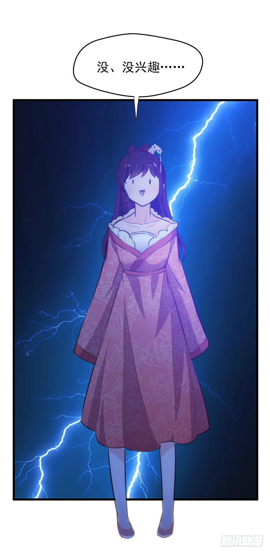 08-本王被纳宠了？(1/2)-第9话