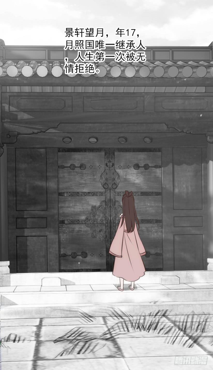 08-本王被纳宠了？(1/2)-第9话