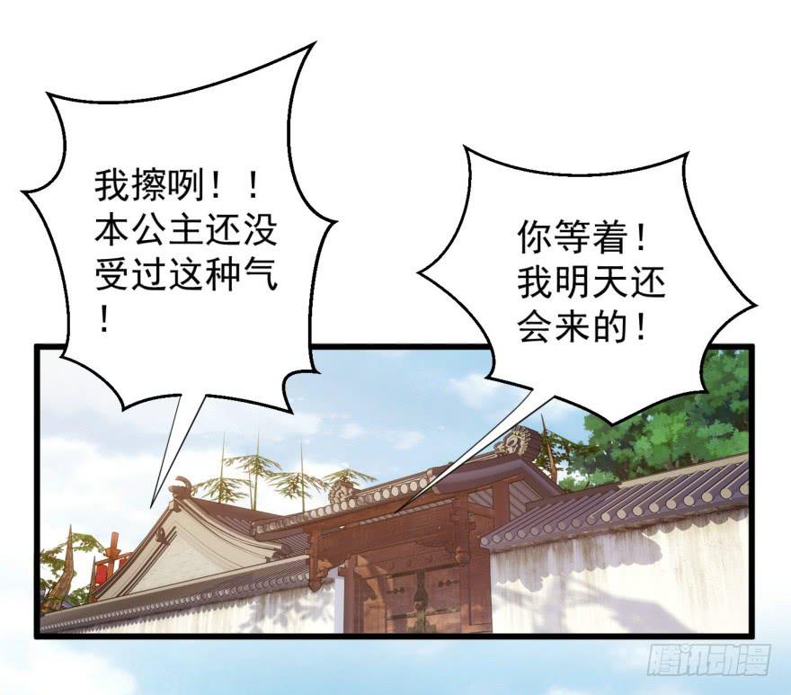 08-本王被纳宠了？(1/2)-第9话