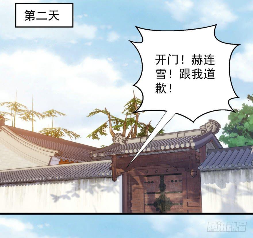 08-本王被纳宠了？(1/2)-第9话