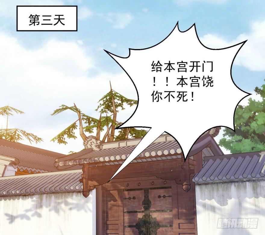 08-本王被纳宠了？(1/2)-第9话