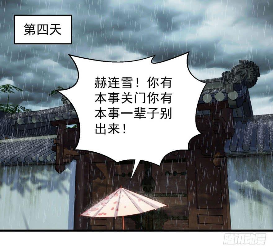 08-本王被纳宠了？(1/2)-第9话