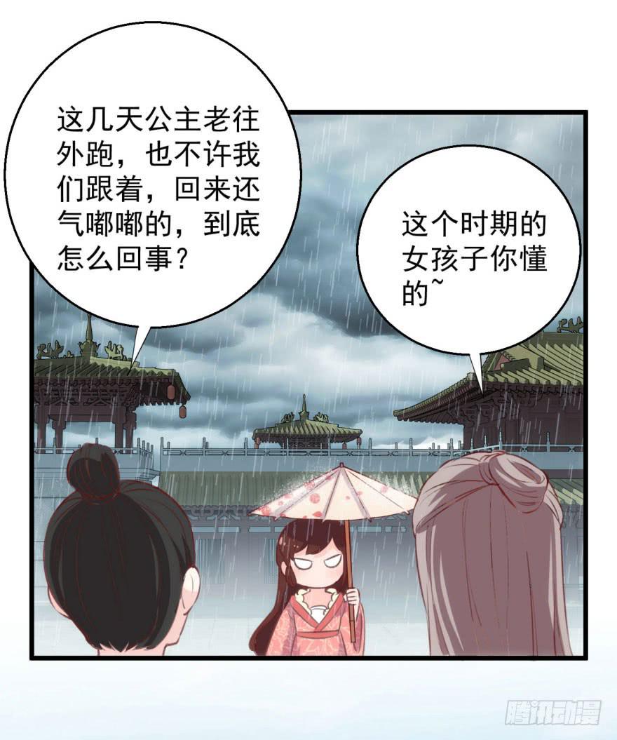 08-本王被纳宠了？(1/2)-第9话