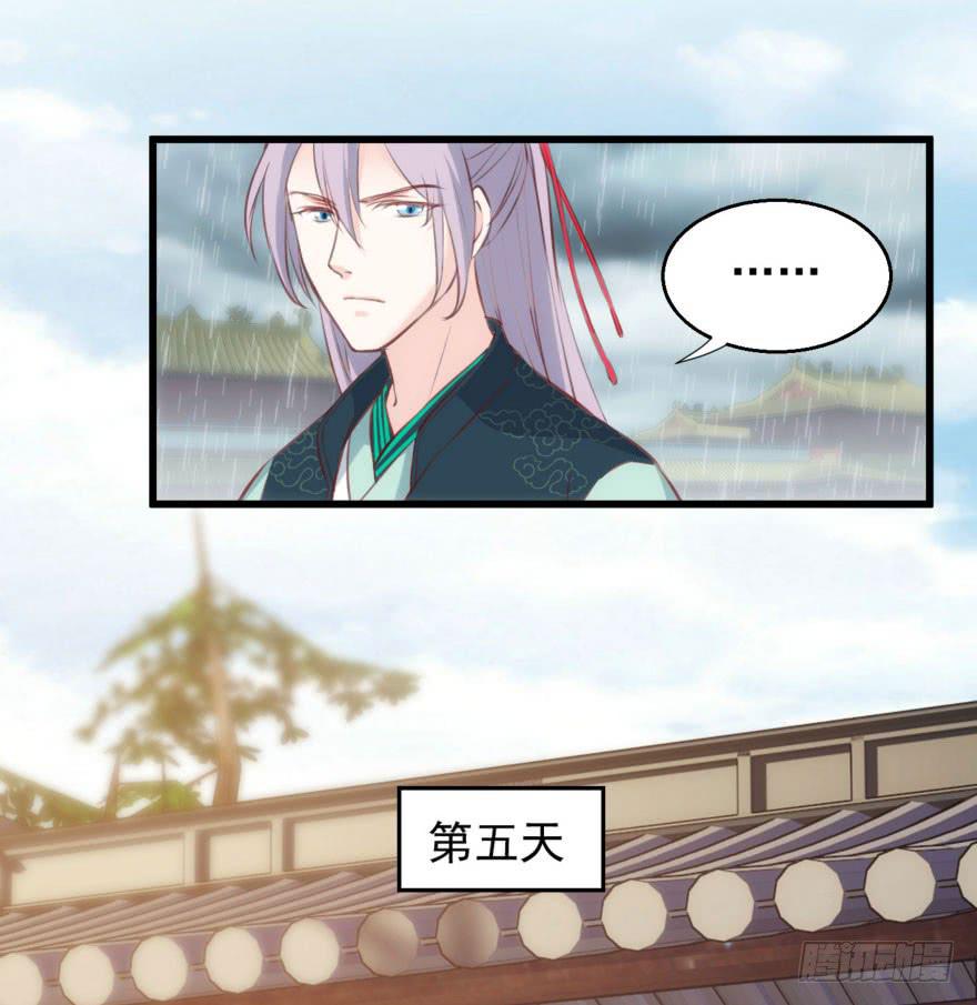 08-本王被纳宠了？(1/2)-第9话