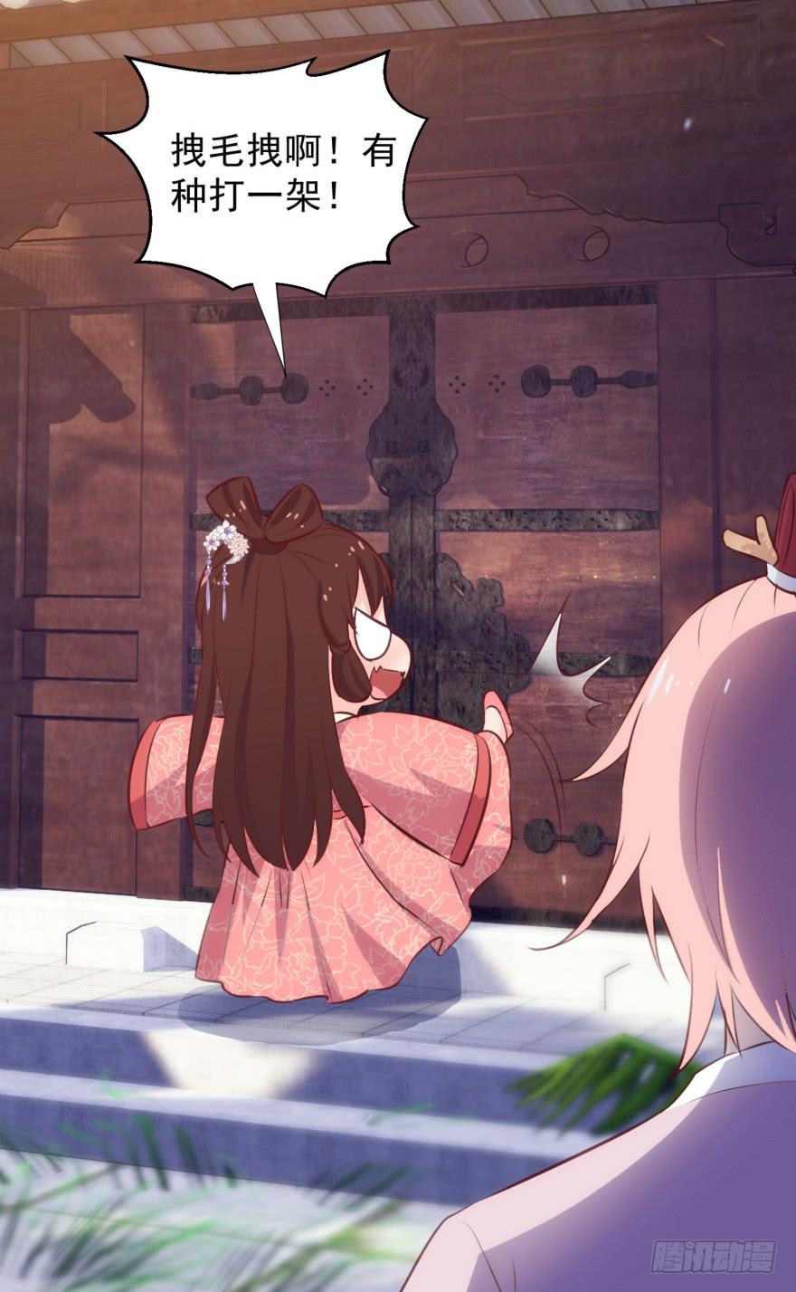 08-本王被纳宠了？(1/2)-第9话