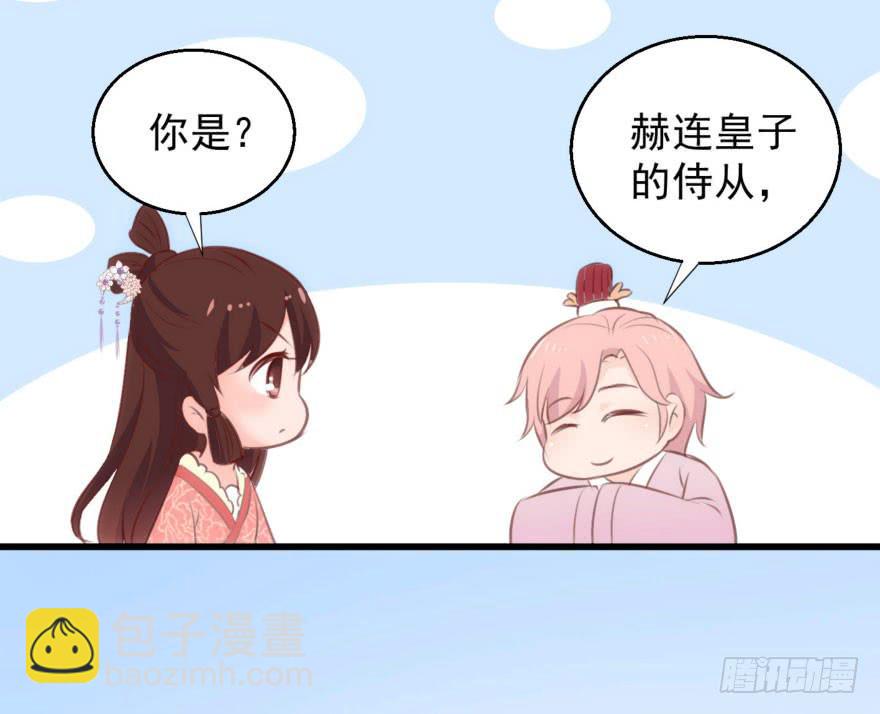 08-本王被纳宠了？(1/2)-第9话