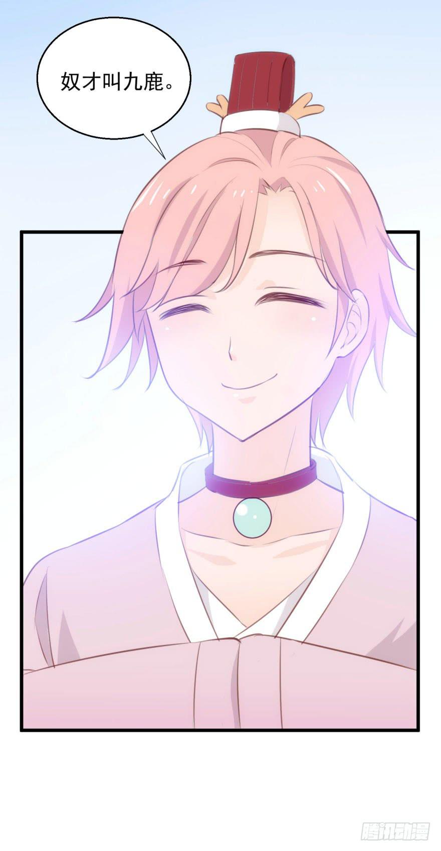 08-本王被纳宠了？(1/2)-第9话