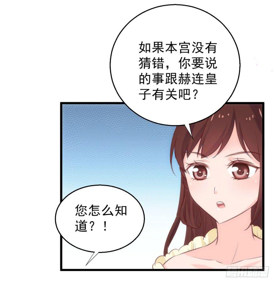 08-本王被纳宠了？(1/2)-第9话