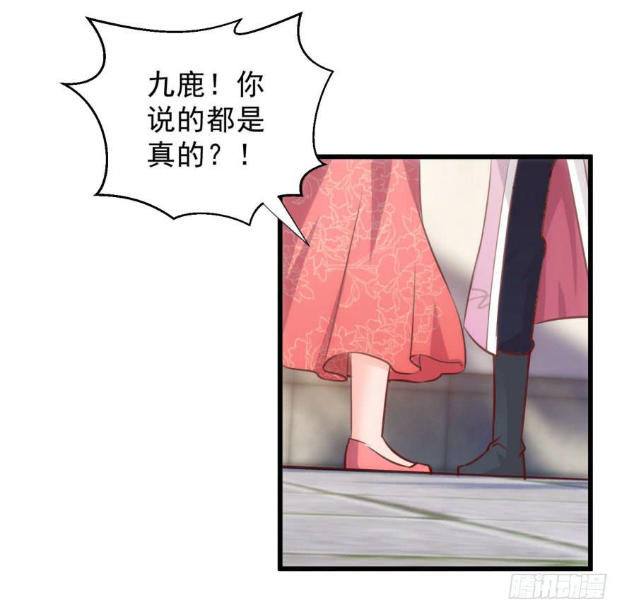 08-本王被纳宠了？(1/2)-第9话