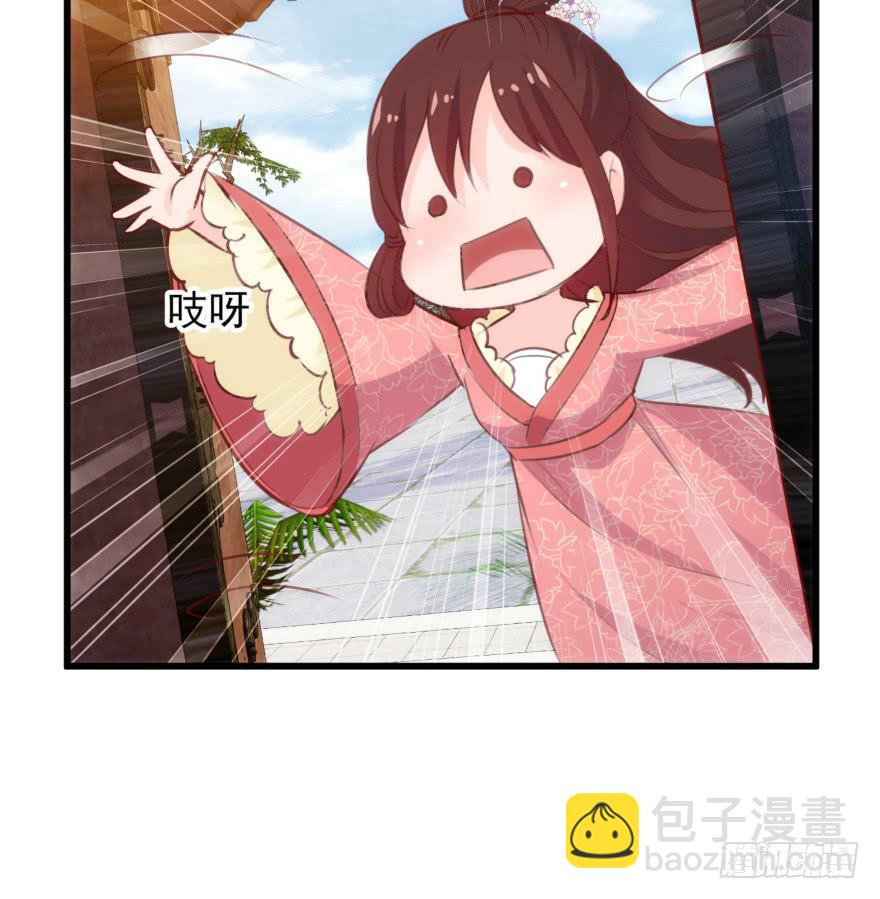 08-本王被纳宠了？(1/2)-第9话