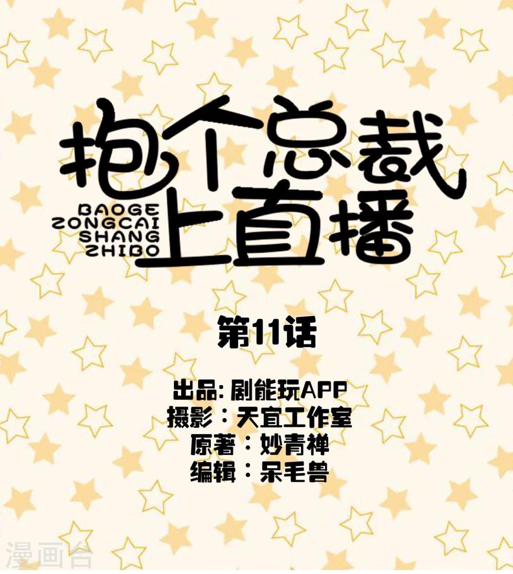 第11话-第11话