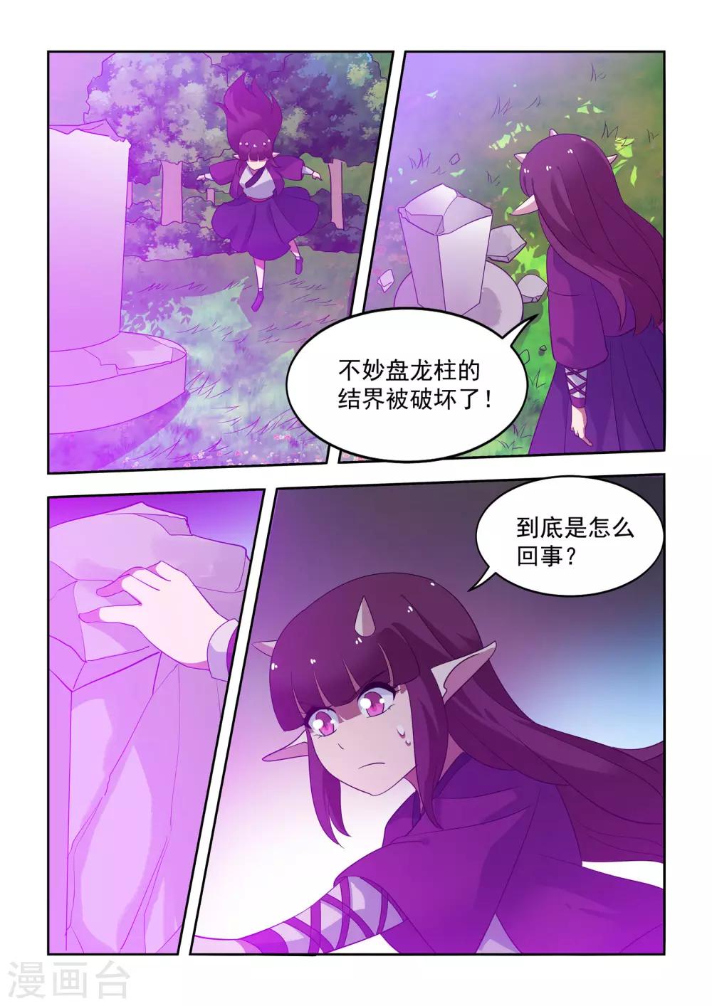 第53话-第53话