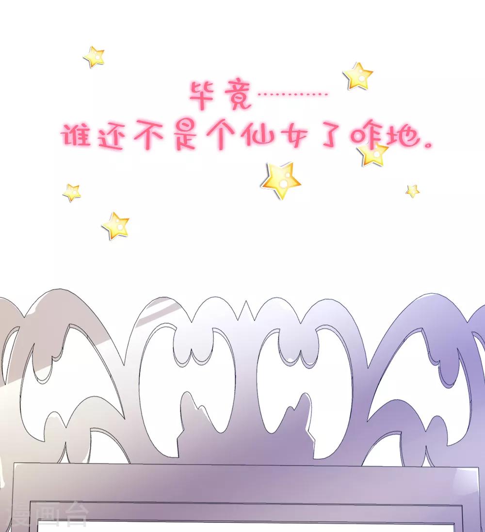 作品推荐2 纣王和小仙女的快递 预告-第67话