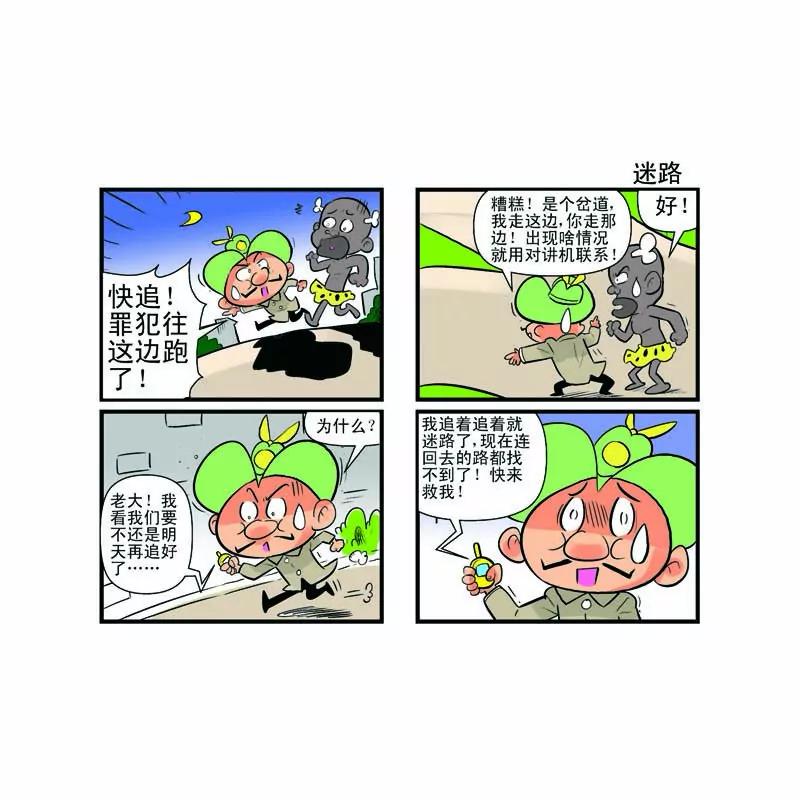 第9话20