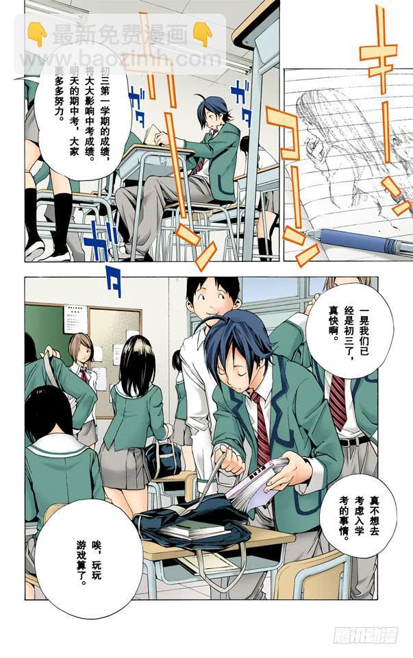 爆漫王。（全彩版） - 梦想与现实(1/2) - 3