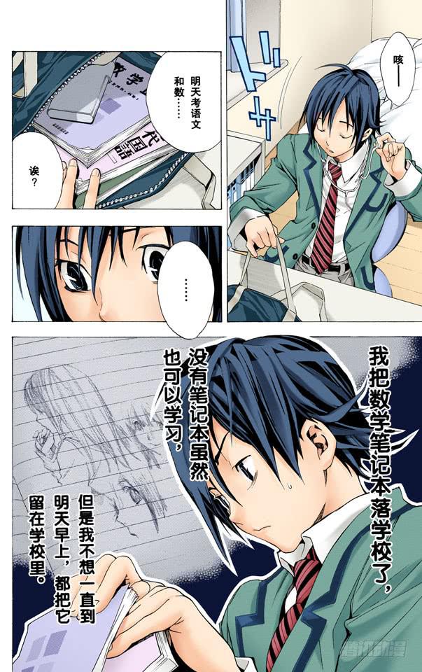 爆漫王。（全彩版） - 梦想与现实(1/2) - 5