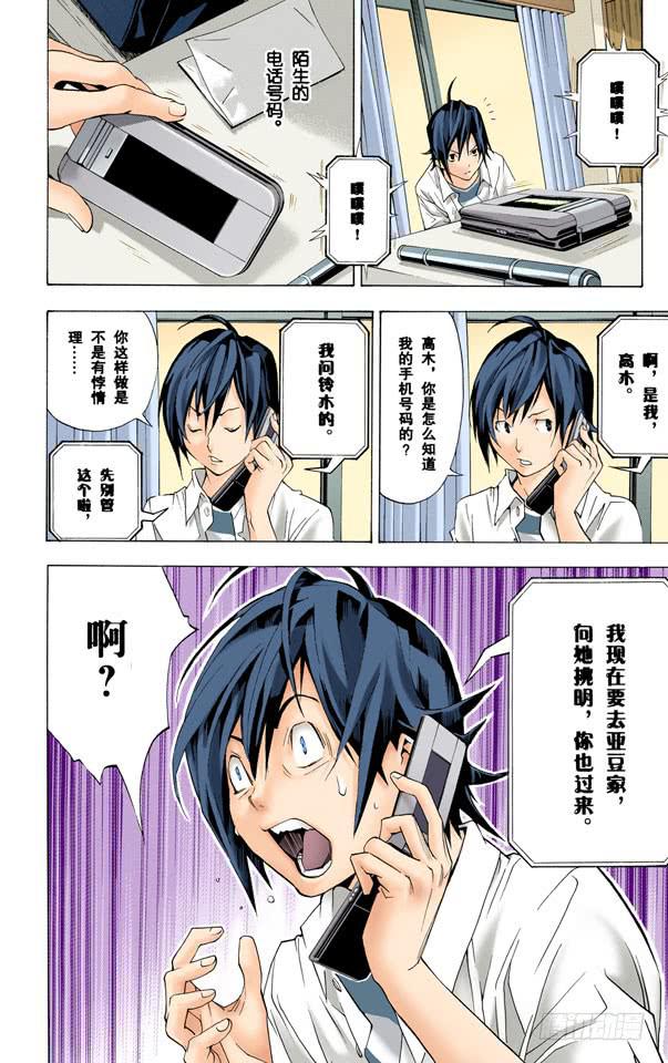 爆漫王。（全彩版） - 梦想与现实(1/2) - 1