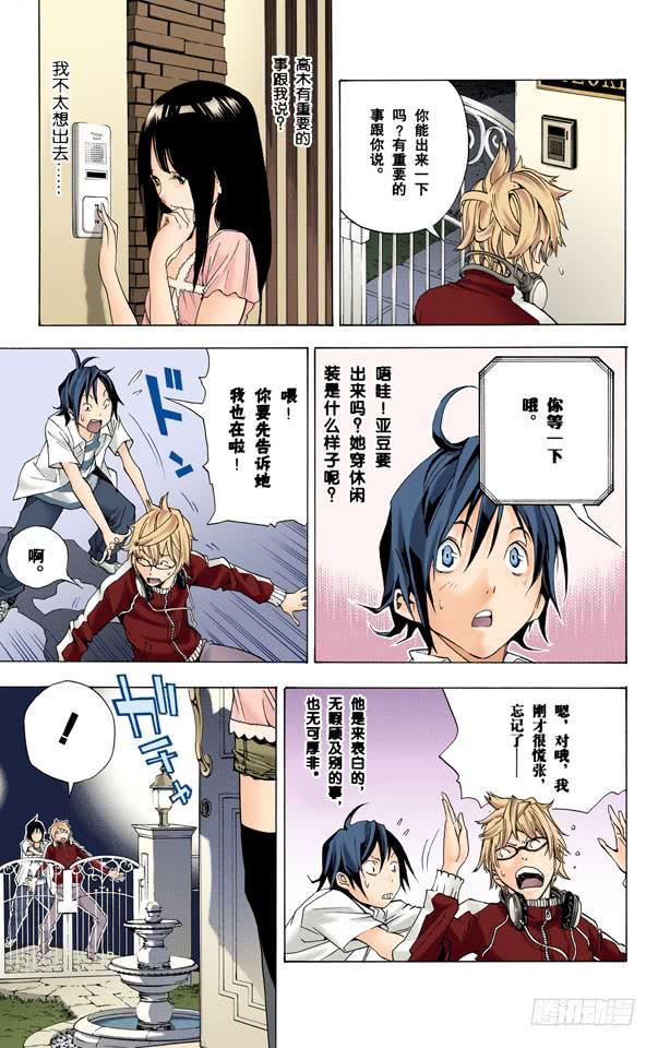 爆漫王。（全彩版） - 梦想与现实(1/2) - 6