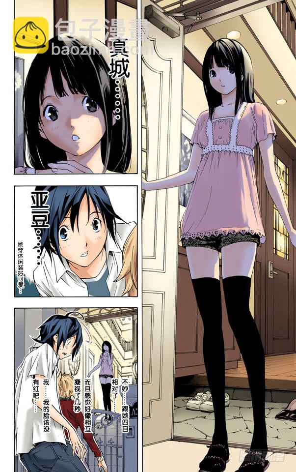 爆漫王。（全彩版） - 梦想与现实(2/2) - 1