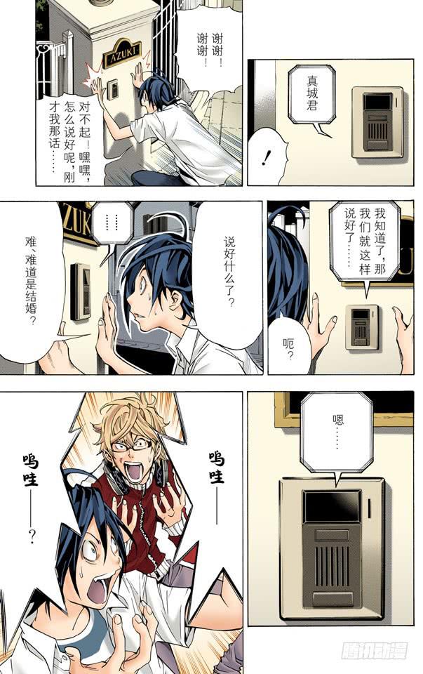 爆漫王。（全彩版） - 梦想与现实(2/2) - 1