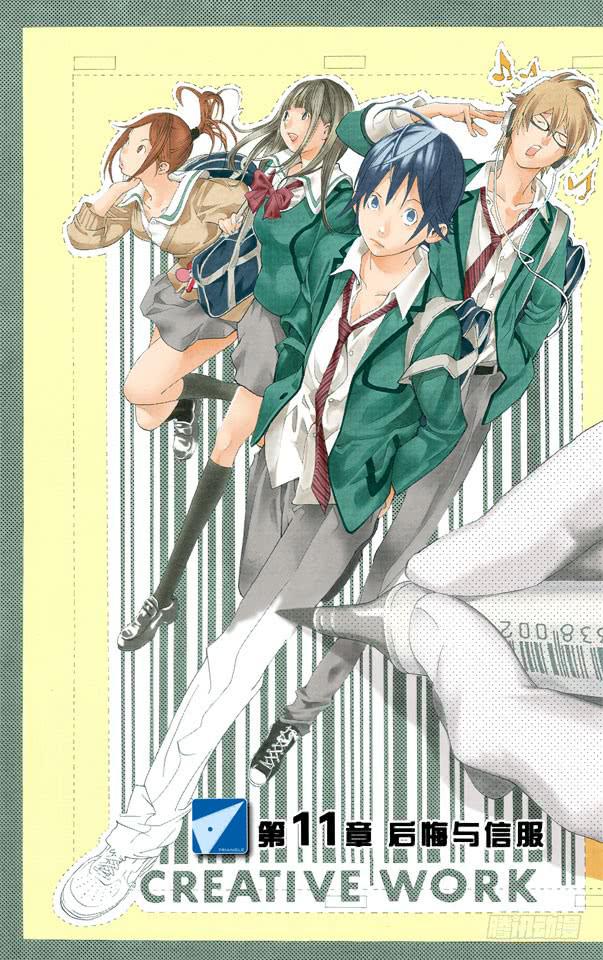 爆漫王。（全彩版） - 后悔与信服 - 1