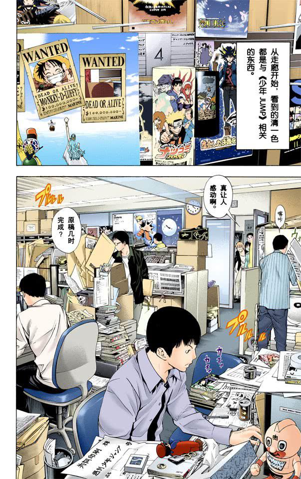 爆漫王。（全彩版） - 后悔与信服 - 2