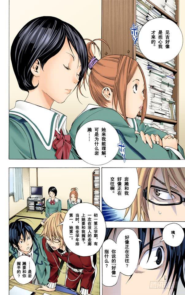 爆漫王。（全彩版） - 后悔与信服 - 2