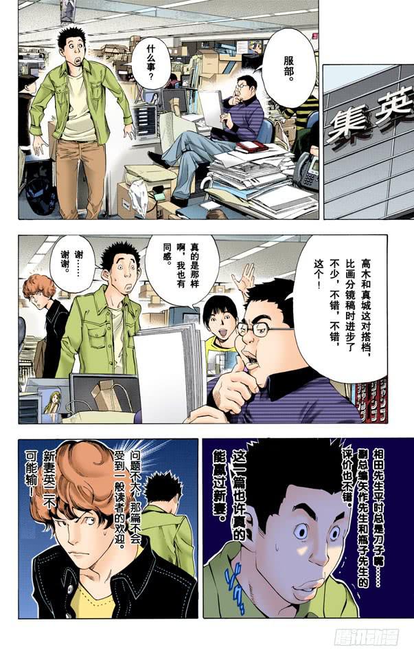 发信与回信-第15话