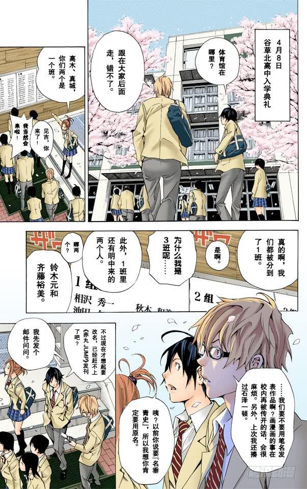 发信与回信-第15话