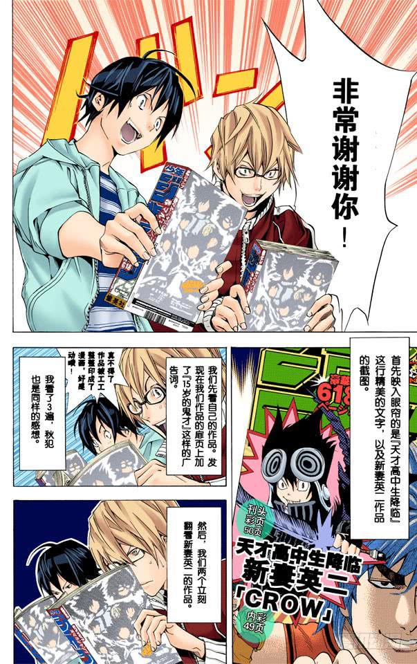 发信与回信-第15话