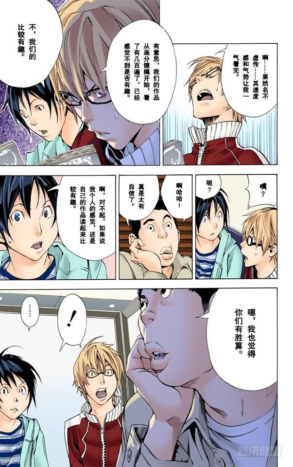 发信与回信-第15话