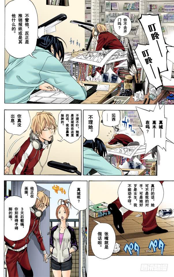 发信与回信-第15话