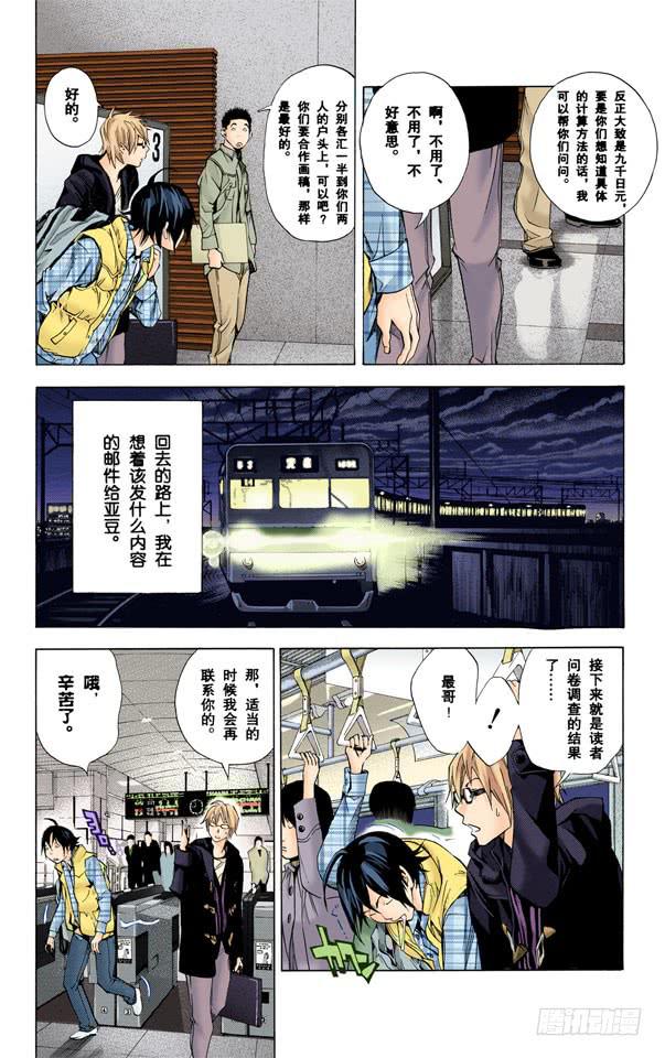 发信与回信-第15话