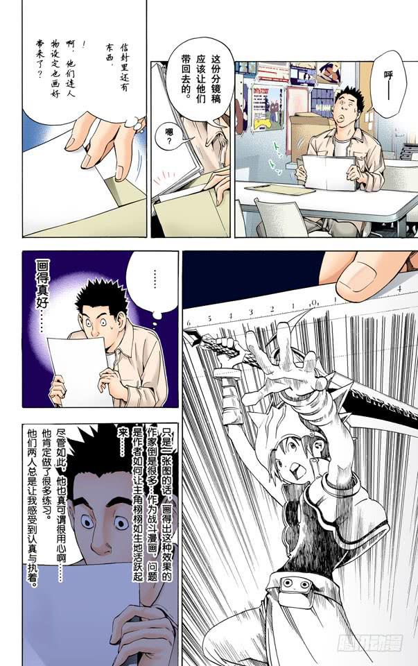 出道与心焦-第19话