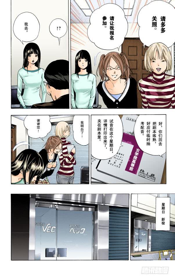 出道与心焦-第19话