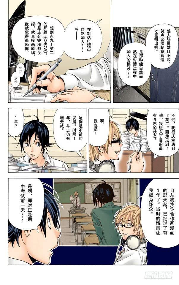 出道与心焦-第19话