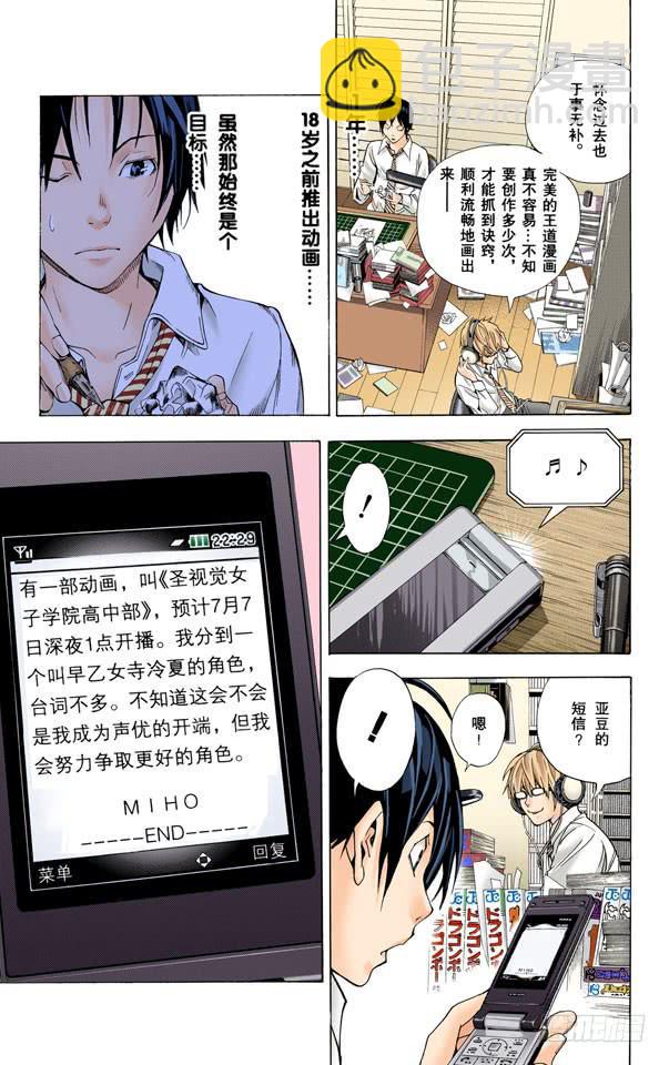 出道与心焦-第19话