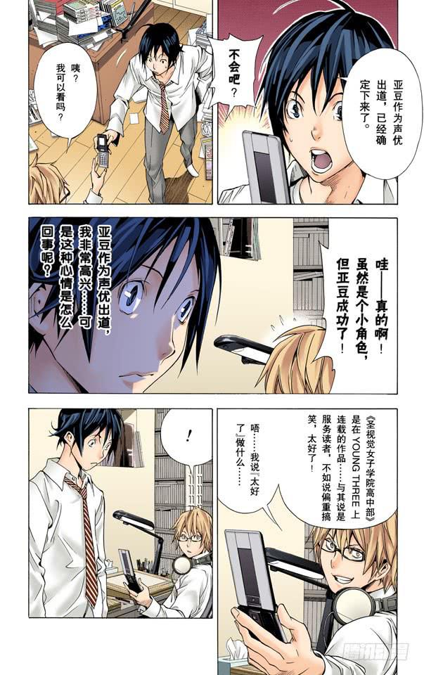 出道与心焦-第19话