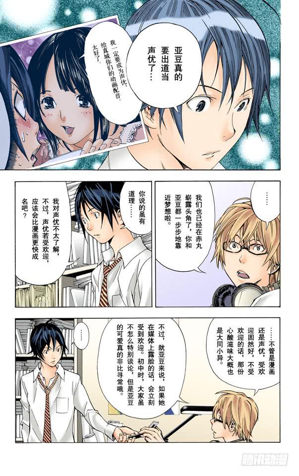 出道与心焦-第19话