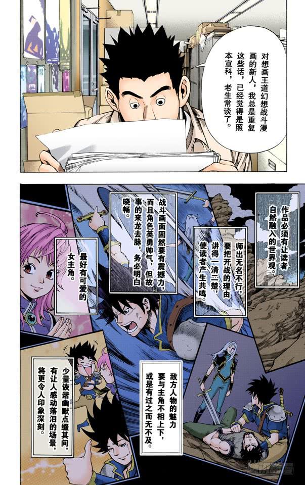 出道与心焦-第19话