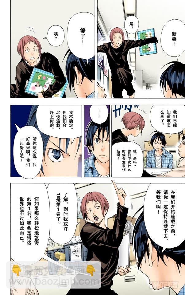 出道与心焦-第19话