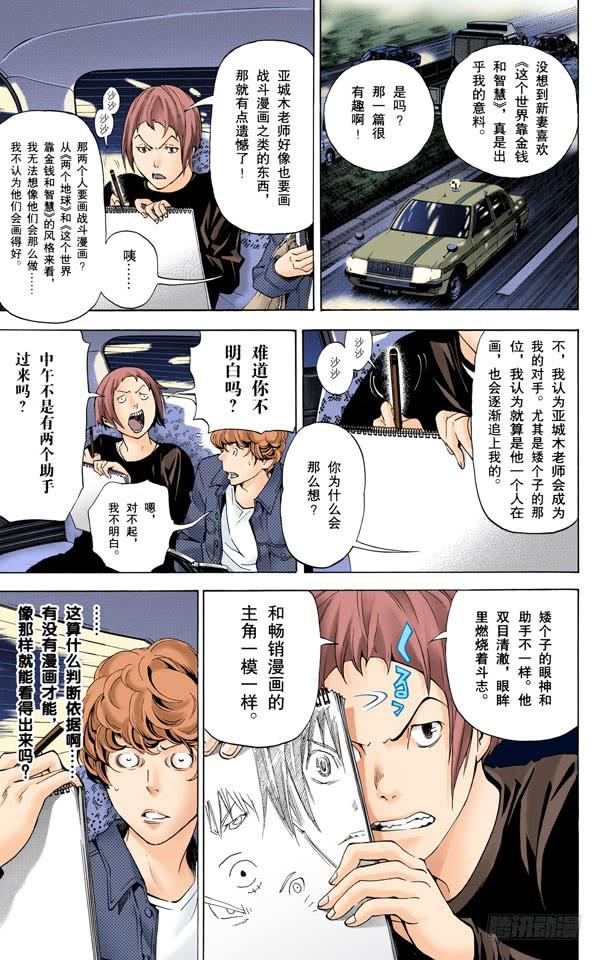 出道与心焦-第19话