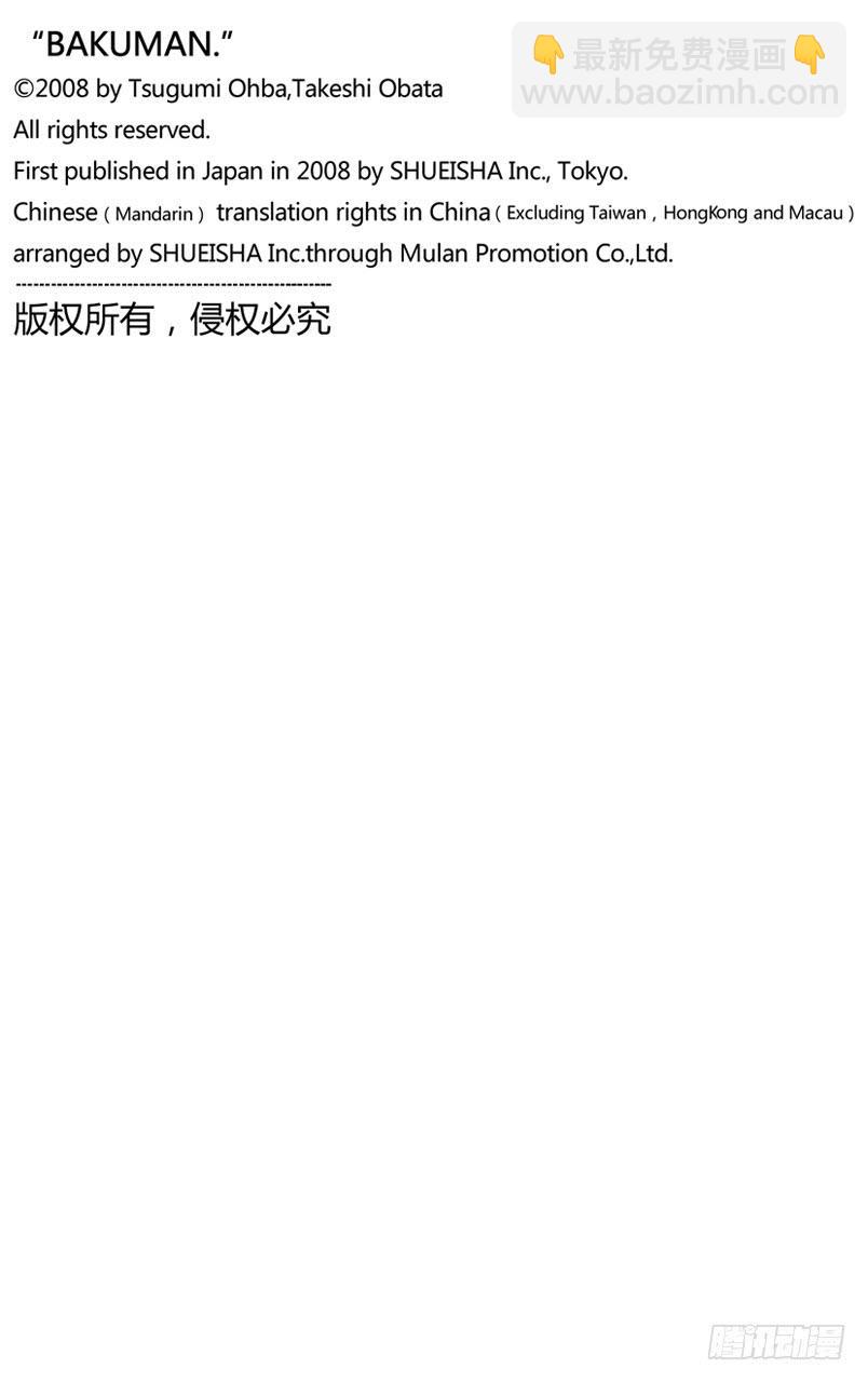 爆漫王。（全彩版） - 笔与分镜稿 - 2