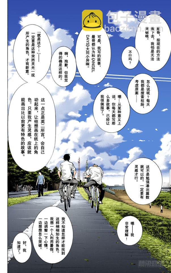 障碍与接吻-第21话