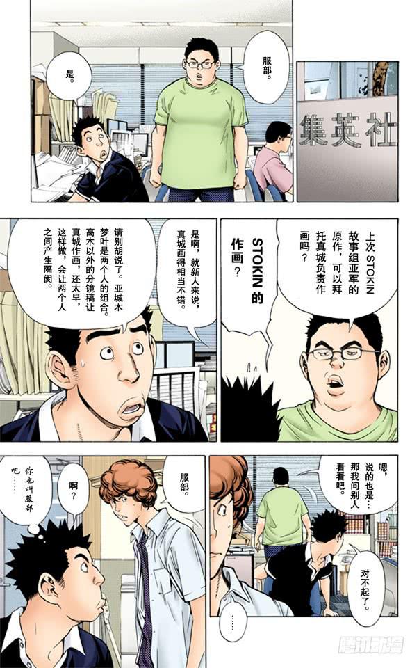 障碍与接吻-第21话