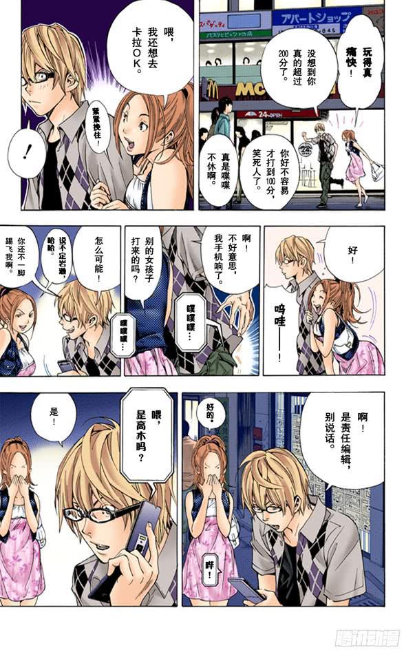 障碍与接吻-第21话