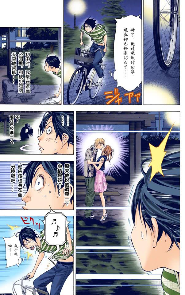 障碍与接吻-第21话