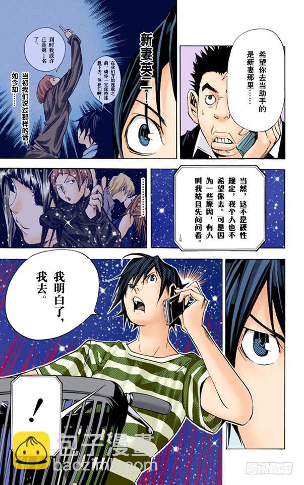 障碍与接吻-第21话